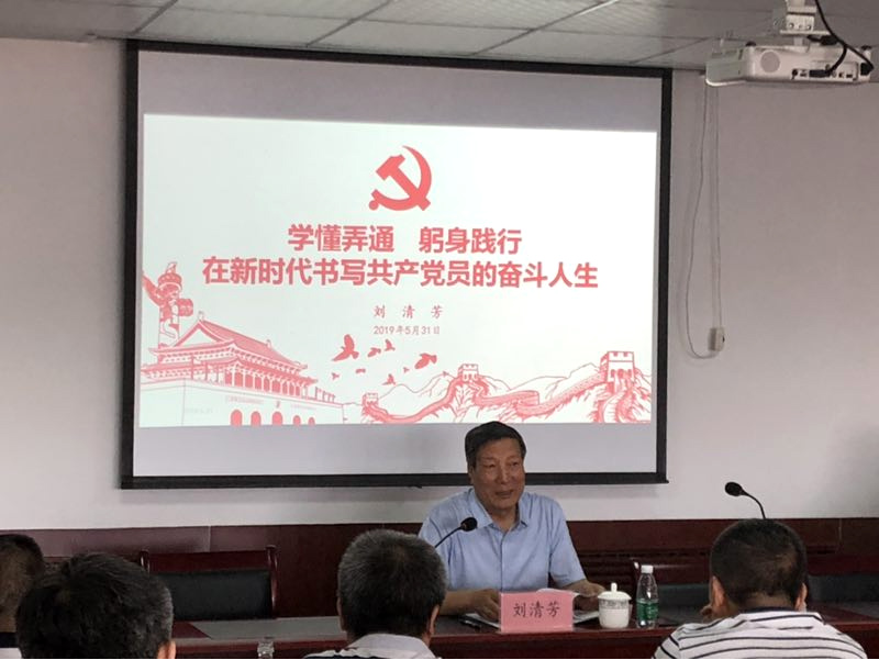 省國資委原黨委副書(shū)記、副主任劉清芳 為紡聯(lián)公司進(jìn)行黨建工作專(zhuān)題培訓